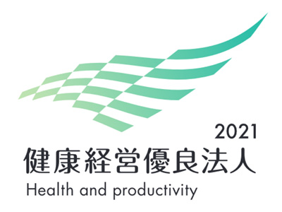 健康経営優良法人2021