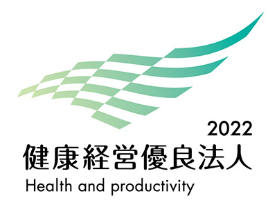 健康経営優良法人2022