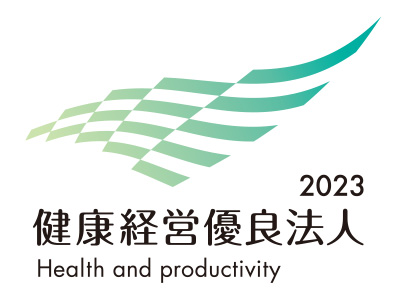 健康経営優良法人2023