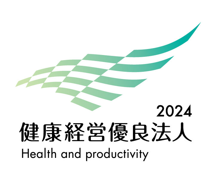 健康経営優良法人2024